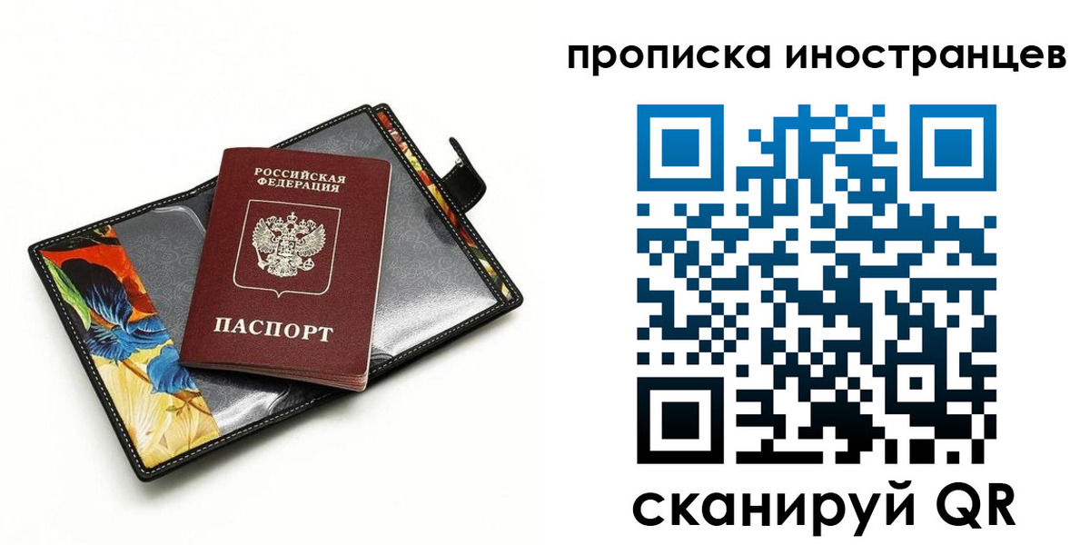временная регистрация собственник в Егорьевске