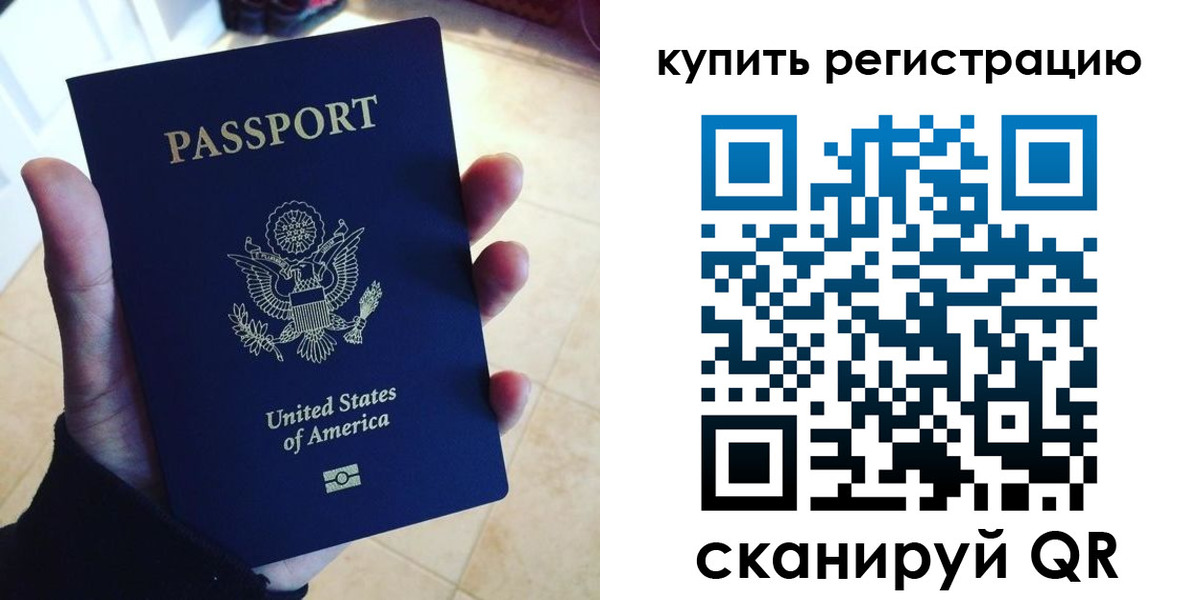 временная регистрация недорого в Егорьевске
