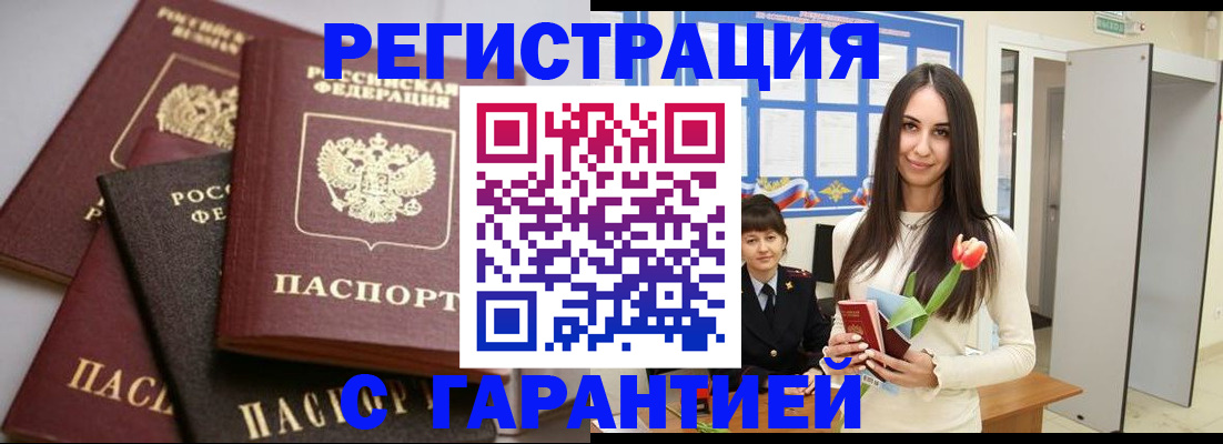 временная регистрация госуслуги в Егорьевске