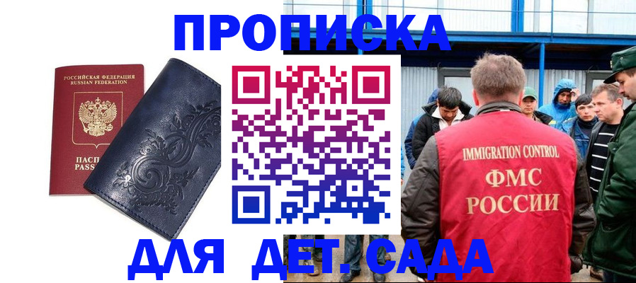 найти адрес прописки в Егорьевске