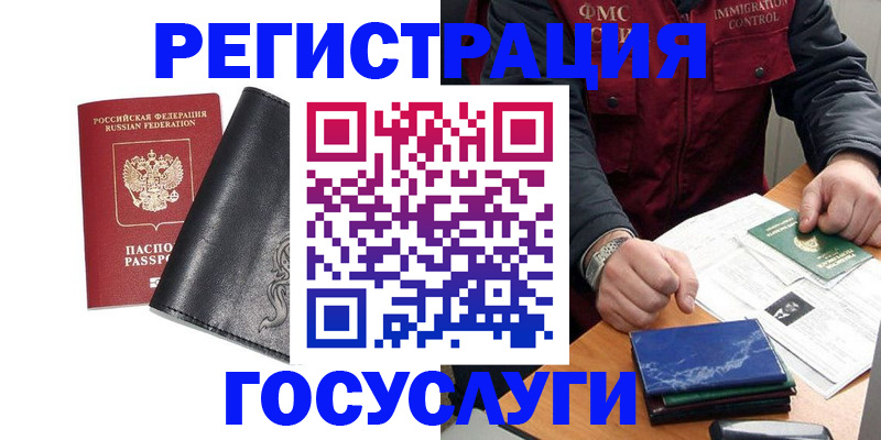 прописка для военкомата в Егорьевске
