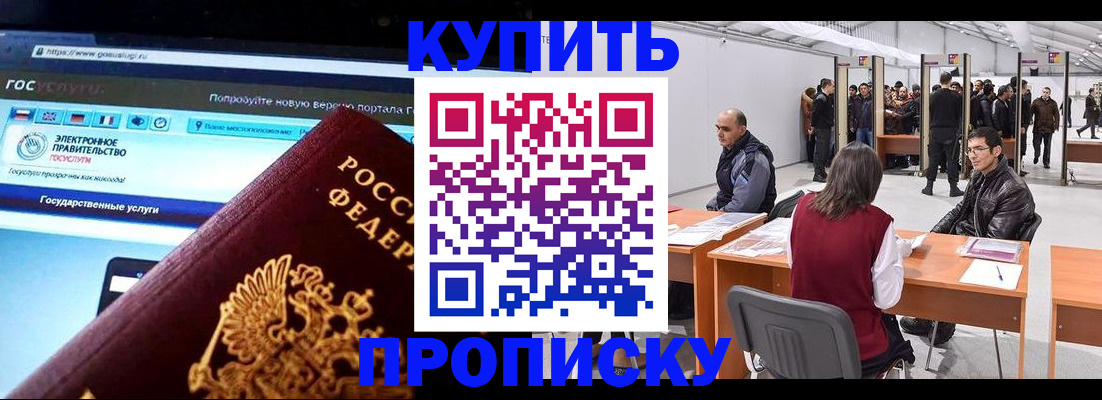 найти адрес прописки в Егорьевске